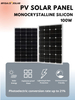 Waterproof High Quality 100W Solar Panel MSO-11